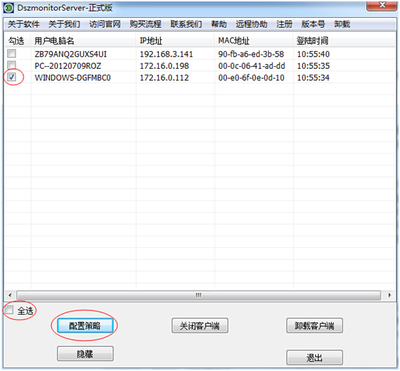 大勢(shì)至禁用U盤軟件V3.0發(fā)布 全面增強(qiáng)USB接口控制與U盤監(jiān)控，保障文件安全和機(jī)密信息