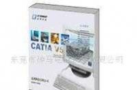 CATIA V5軟件供應與價格詳解 專業(yè)設計工具的選購指南