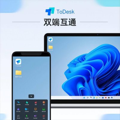 手機遠程控制電腦軟件優(yōu)選指南及網(wǎng)頁設計啟示