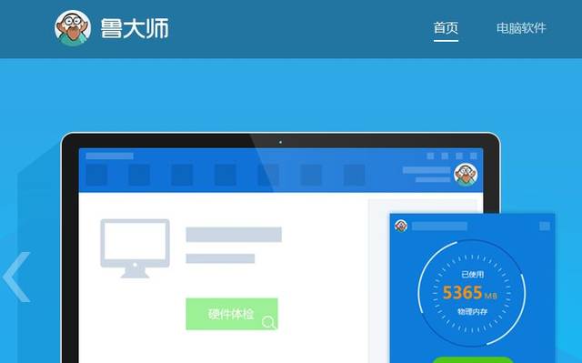 360魯大師港股掛牌 開盤后大漲超130%，其官網(wǎng)設(shè)計如何助力市場信心？