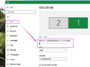Win10系統(tǒng)下調(diào)節(jié)網(wǎng)頁設(shè)計軟件字體大小全攻略